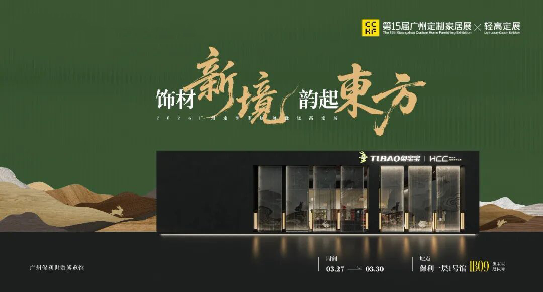 China Guangzhou Custom Home Furnishings Exhibition
